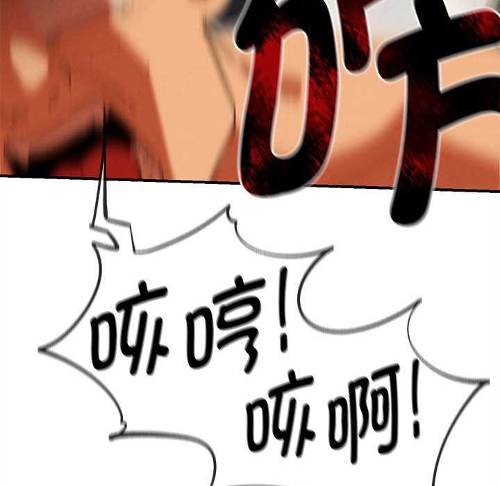 危险同学会第89話