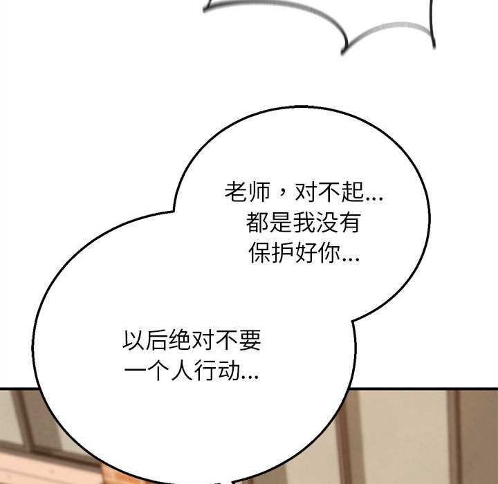 危险同学会第89話