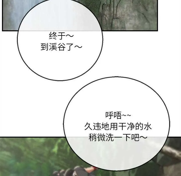 危险同学会-第89話 - 图片 176