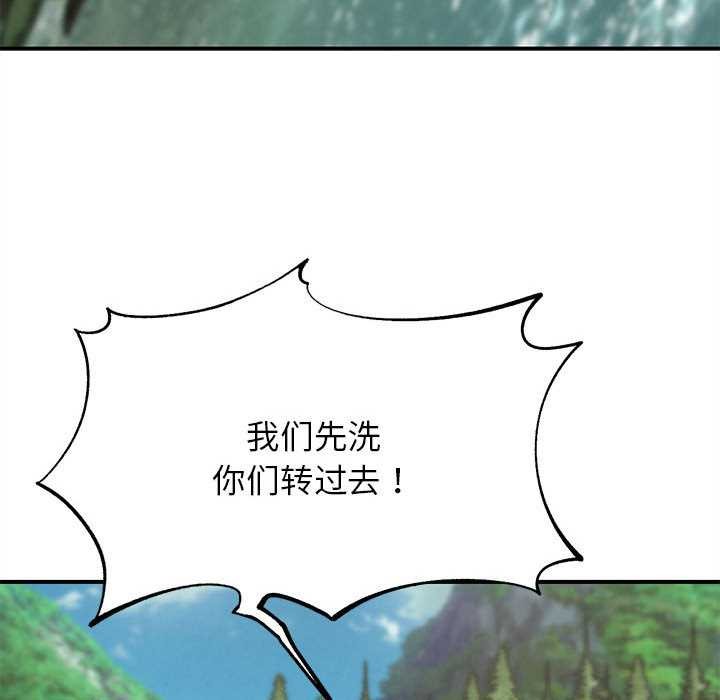 危险同学会第89話