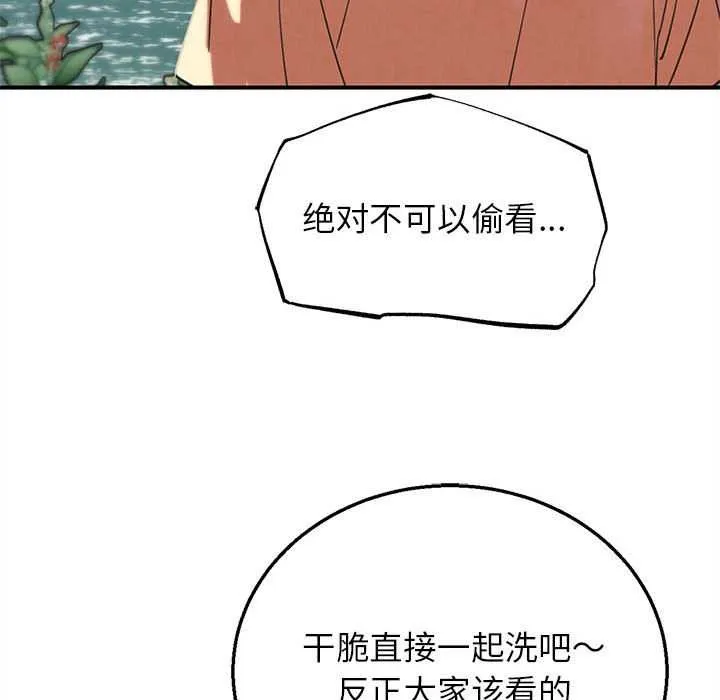危险同学会第89話