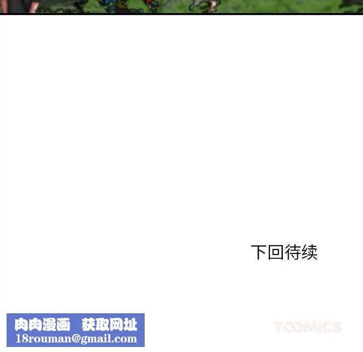 危险同学会-第89話 - 图片 188