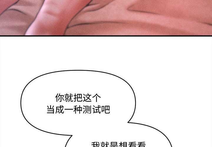 会长家的小儿子第37話