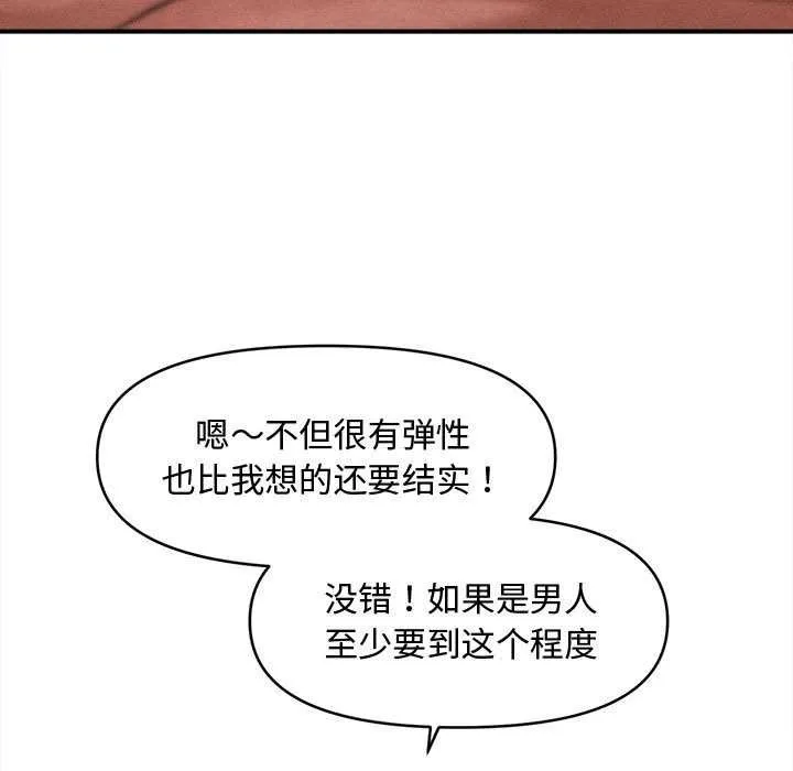 會長家的小兒子第37話