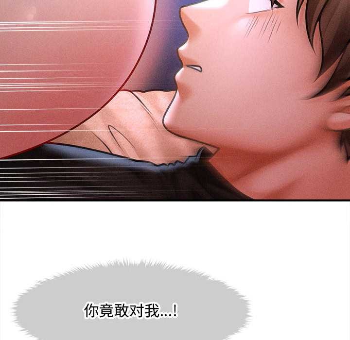 会长家的小儿子第37話