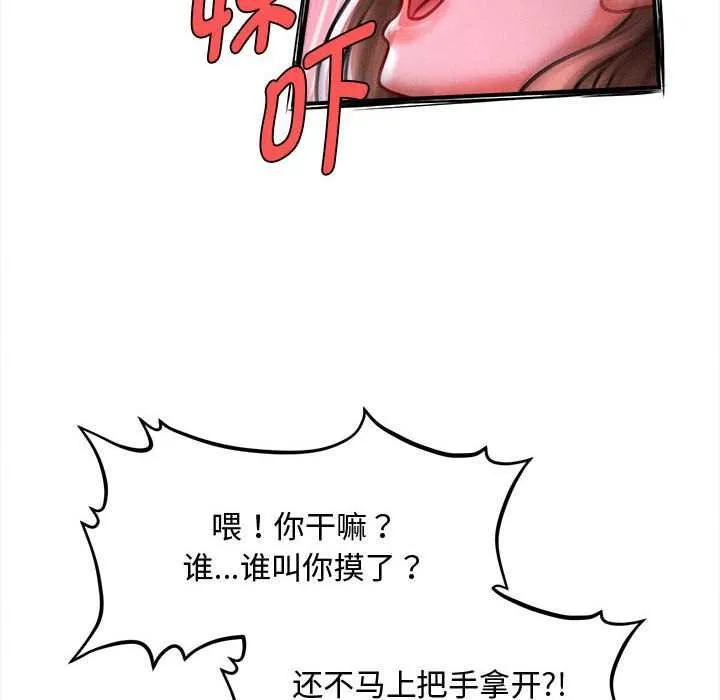 会长家的小儿子-第37話 - 图片 22