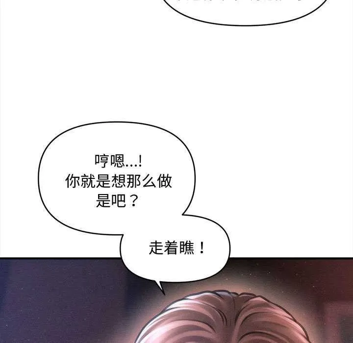 會長家的小兒子第37話