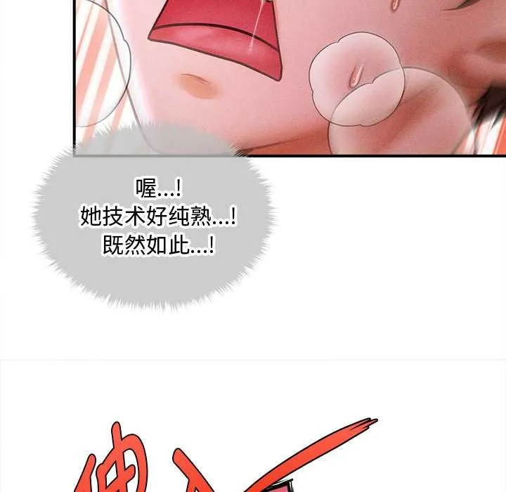 会长家的小儿子-第37話 - 图片 32