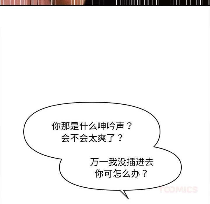 會長家的小兒子第37話