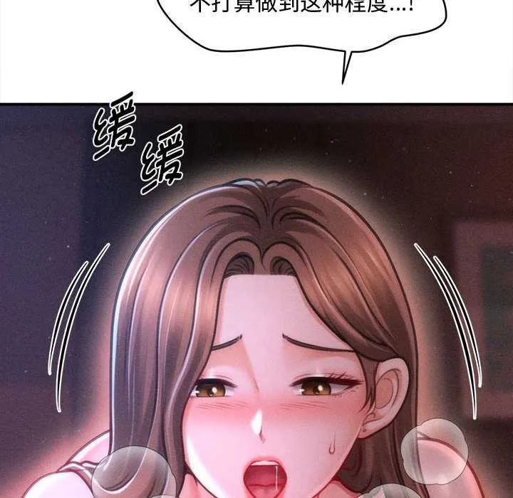 会长家的小儿子-第37話 - 图片 43