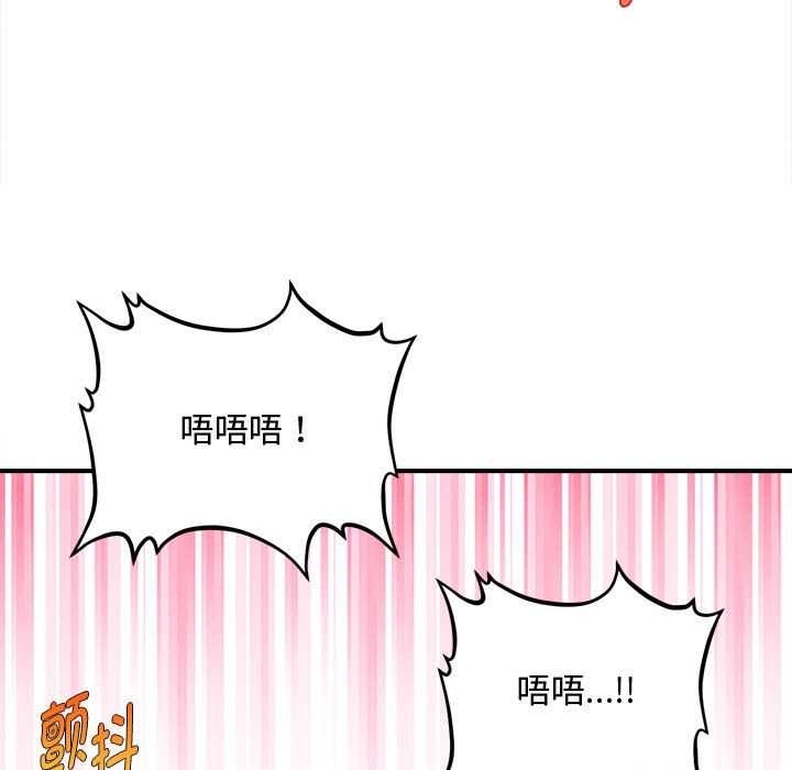 会长家的小儿子第37話