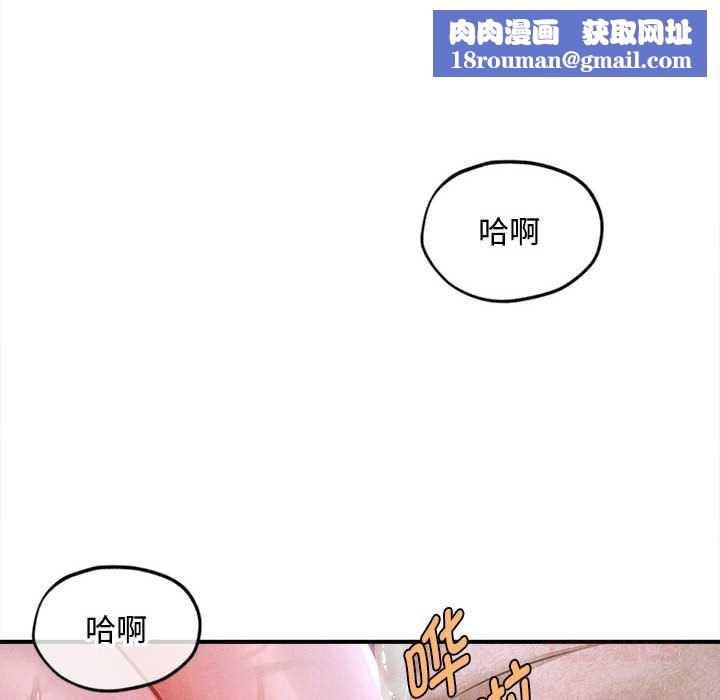 會長家的小兒子第37話