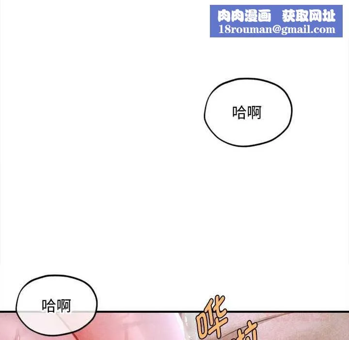 会长家的小儿子-第37話 - 图片 69