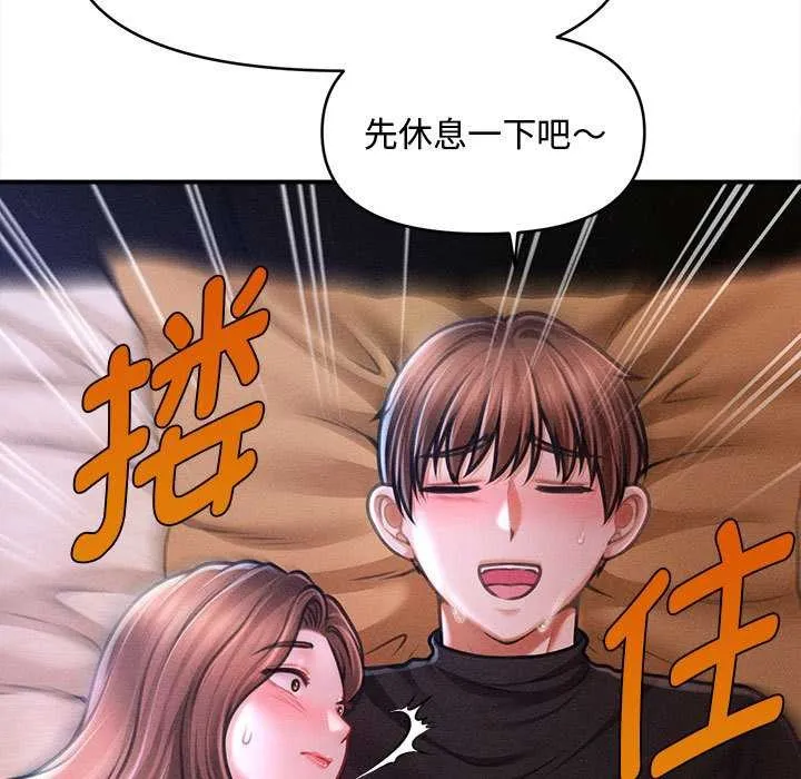 會長家的小兒子第37話