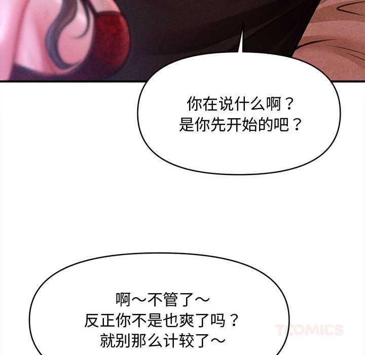 会长家的小儿子第37話