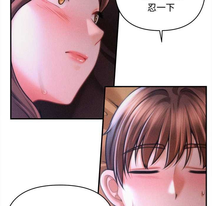 会长家的小儿子第37話