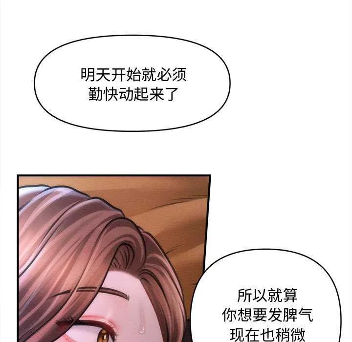 會長家的小兒子第37話