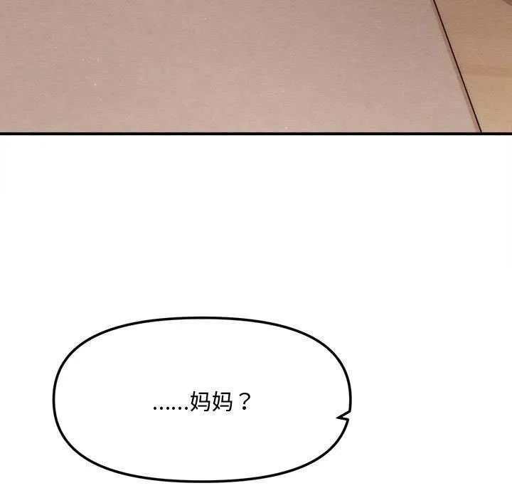 会长家的小儿子-第37話 - 图片 92