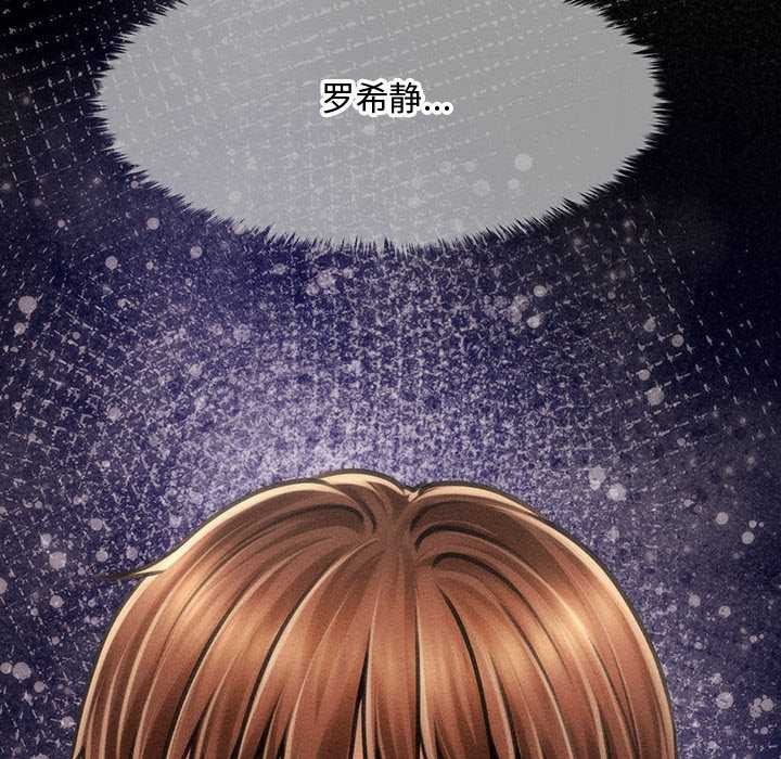 會長家的小兒子第37話