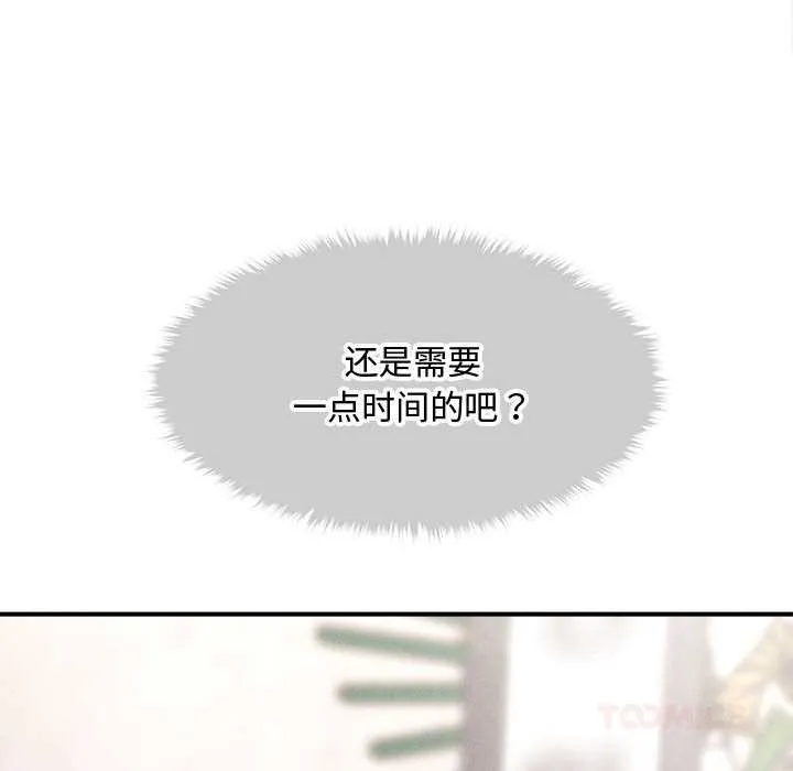 会长家的小儿子-第37話 - 图片 117