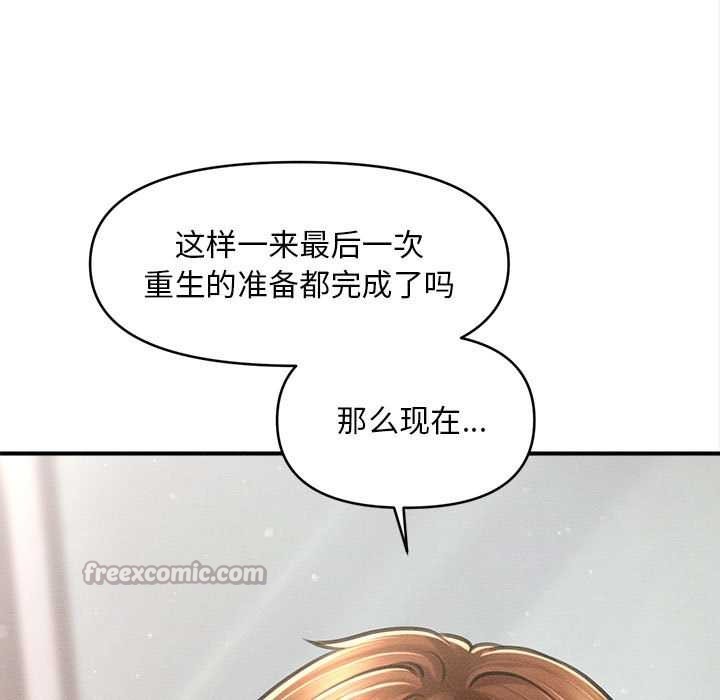 會長家的小兒子第37話