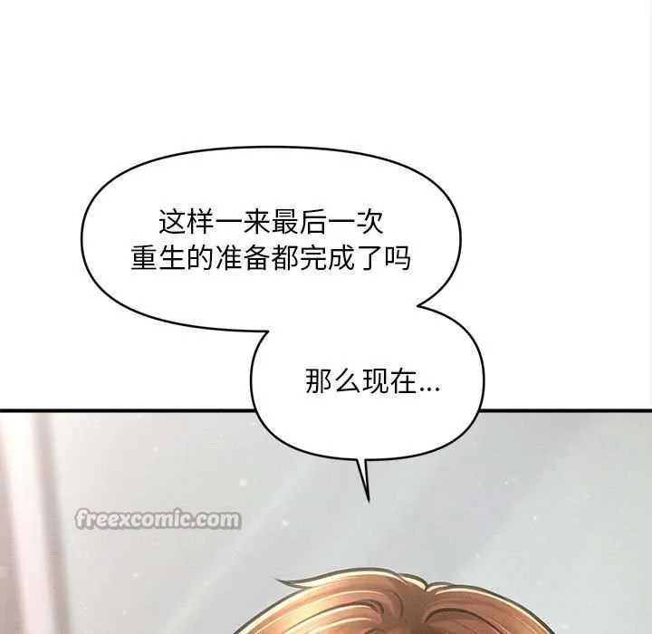 会长家的小儿子-第37話 - 图片 126