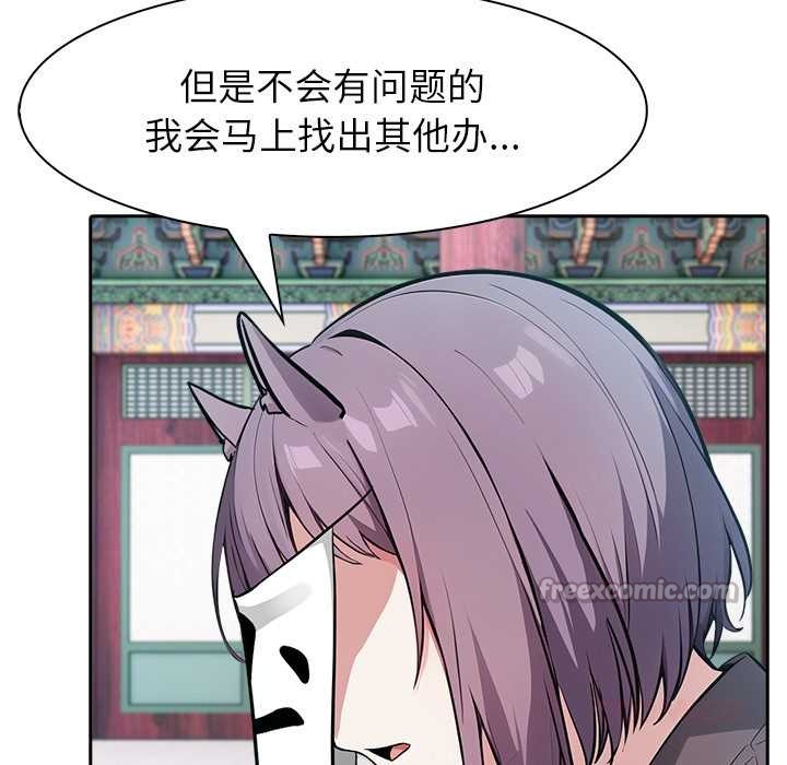 异世界骑士团长第40話