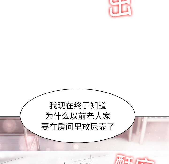 异世界骑士团长第40話