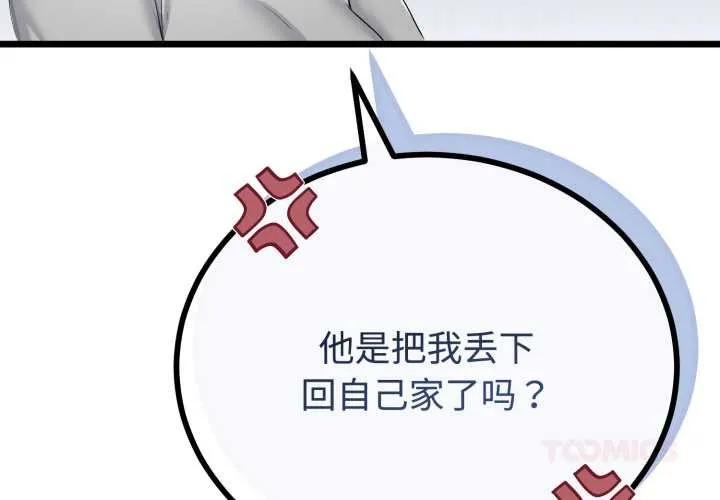 与初恋的以外同居-第38話 - 图片 3