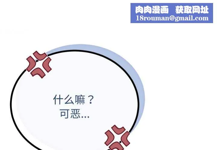 與初戀的以外同居第38話