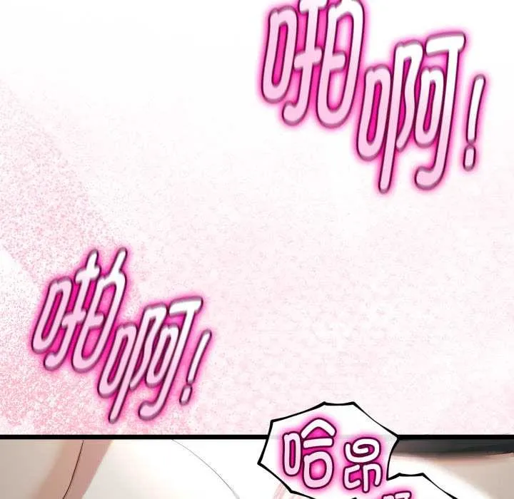 与初恋的以外同居-第38話 - 图片 5