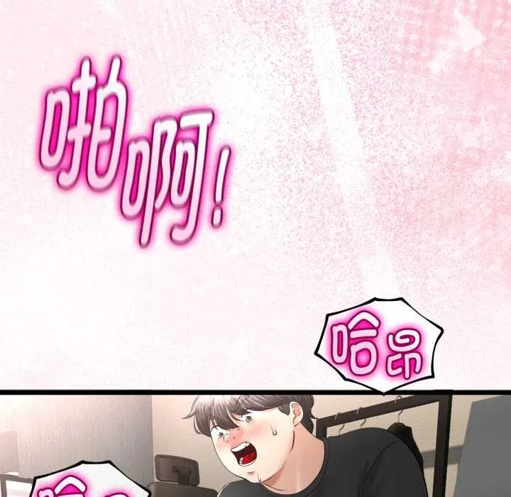 与初恋的以外同居-第38話 - 图片 7