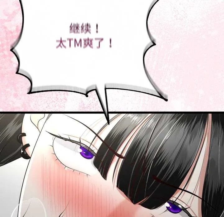 与初恋的以外同居-第38話 - 图片 19