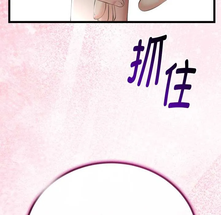 與初戀的以外同居第38話
