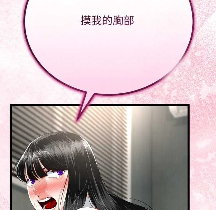 与初恋的以外同居-第38話 - 图片 23