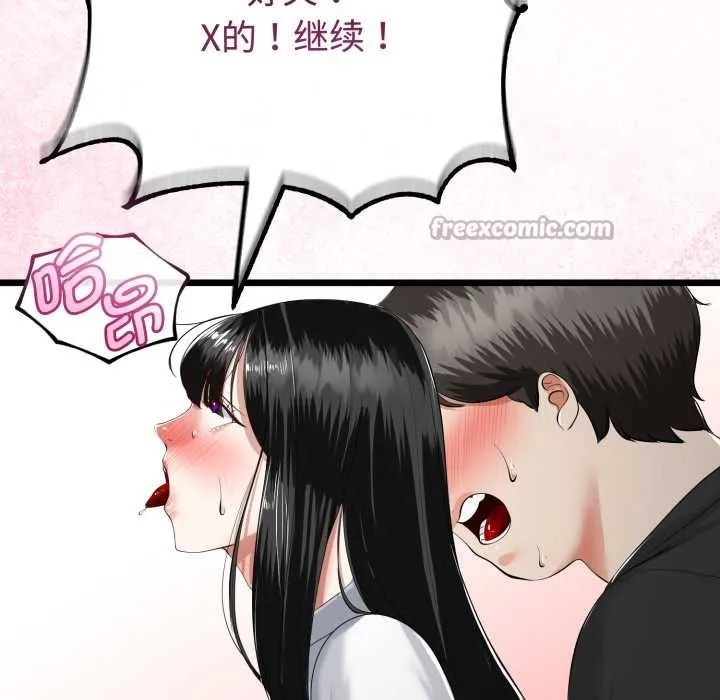 与初恋的以外同居-第38話 - 图片 28