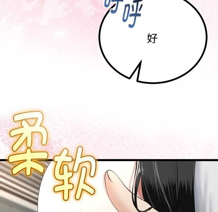 与初恋的以外同居-第38話 - 图片 25