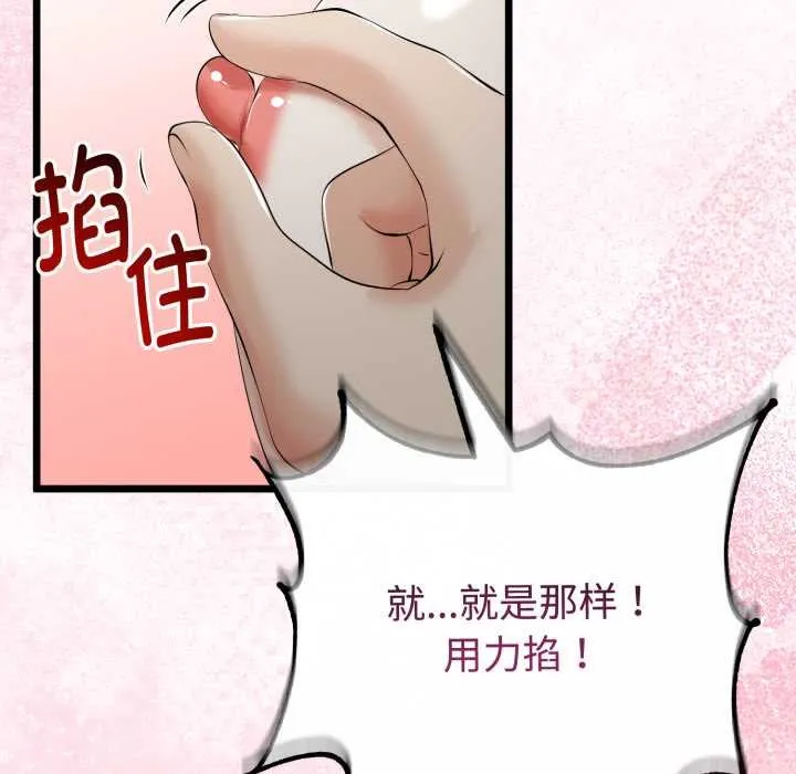 与初恋的以外同居-第38話 - 图片 31