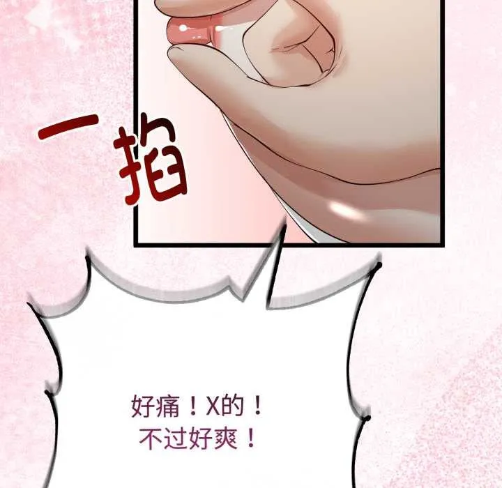 与初恋的以外同居-第38話 - 图片 33