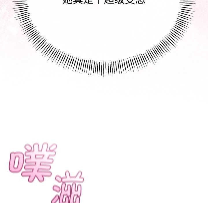 与初恋的以外同居第38話