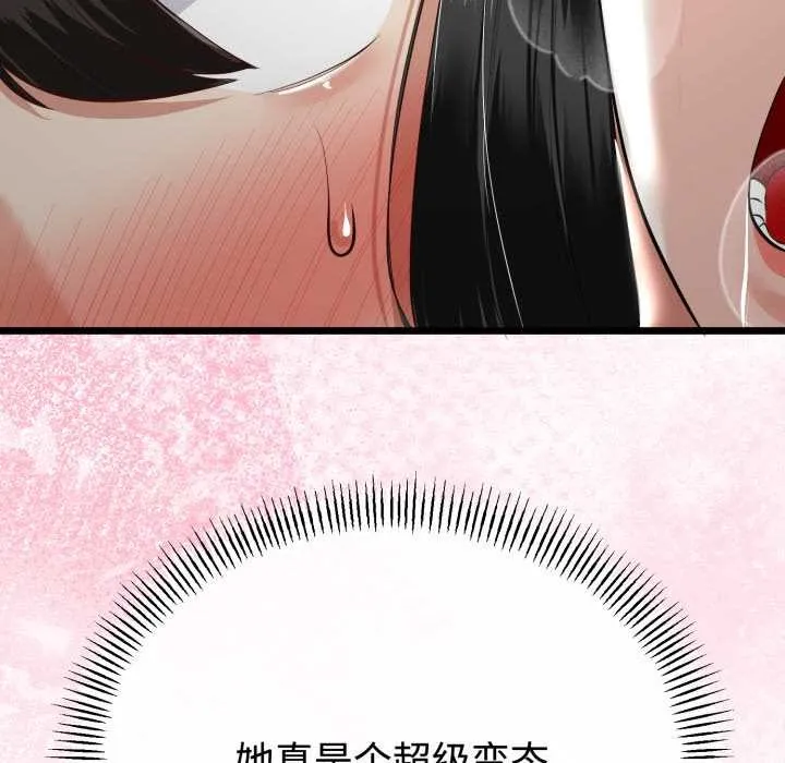 与初恋的以外同居-第38話 - 图片 35