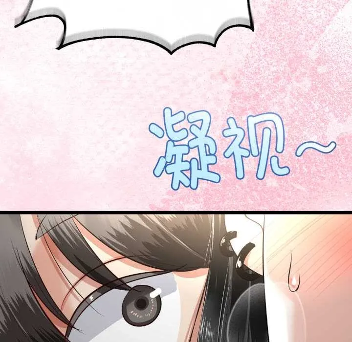 与初恋的以外同居-第38話 - 图片 34