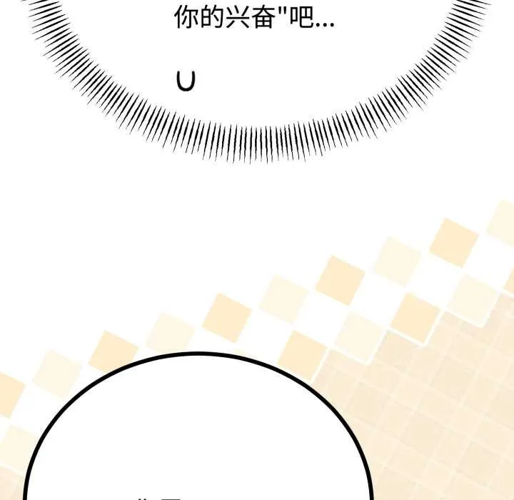 与初恋的以外同居-第38話 - 图片 41