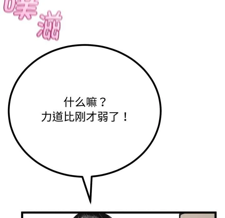 与初恋的以外同居-第38話 - 图片 38