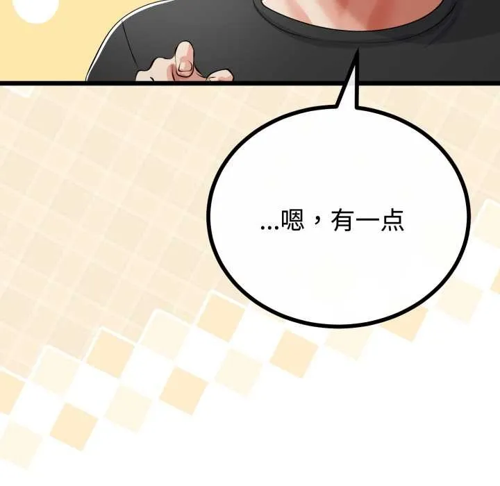 与初恋的以外同居-第38話 - 图片 43