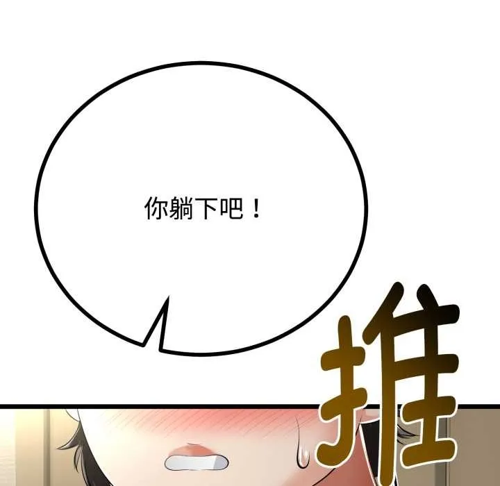 与初恋的以外同居-第38話 - 图片 50