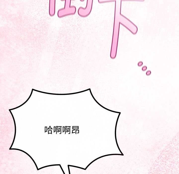 与初恋的以外同居第38話