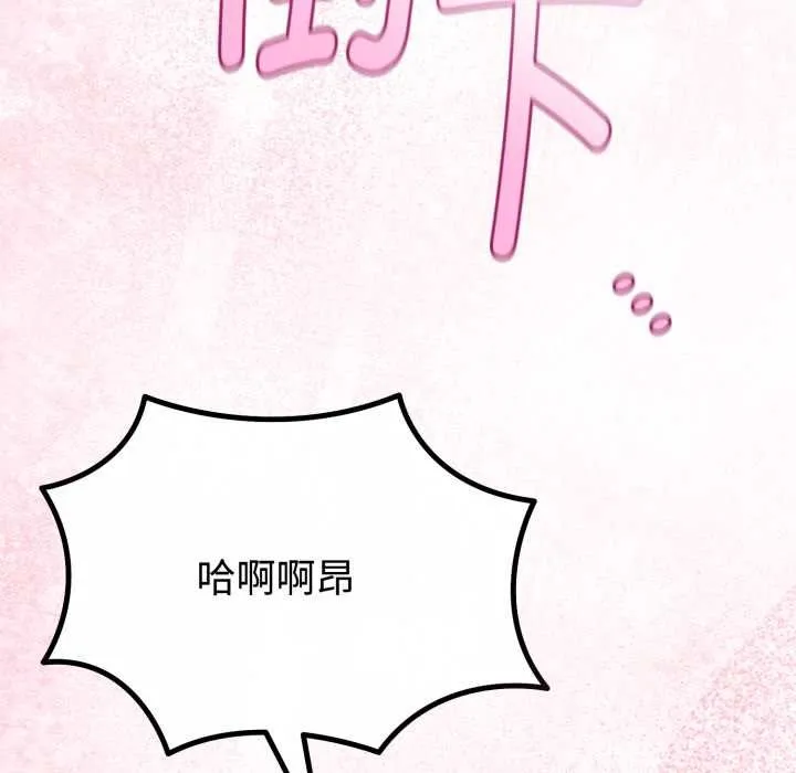 与初恋的以外同居-第38話 - 图片 54