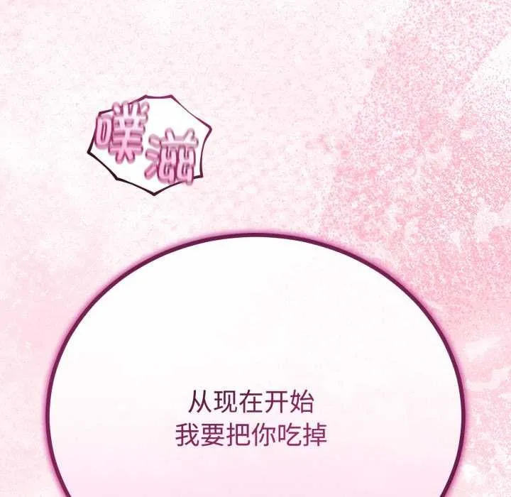 与初恋的以外同居-第38話 - 图片 63