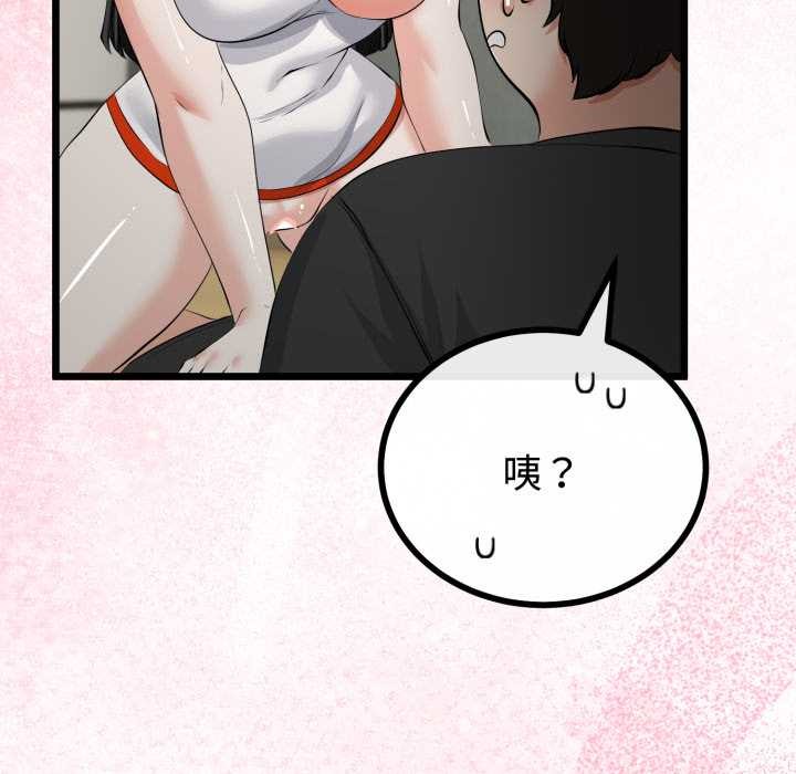 与初恋的以外同居第38話